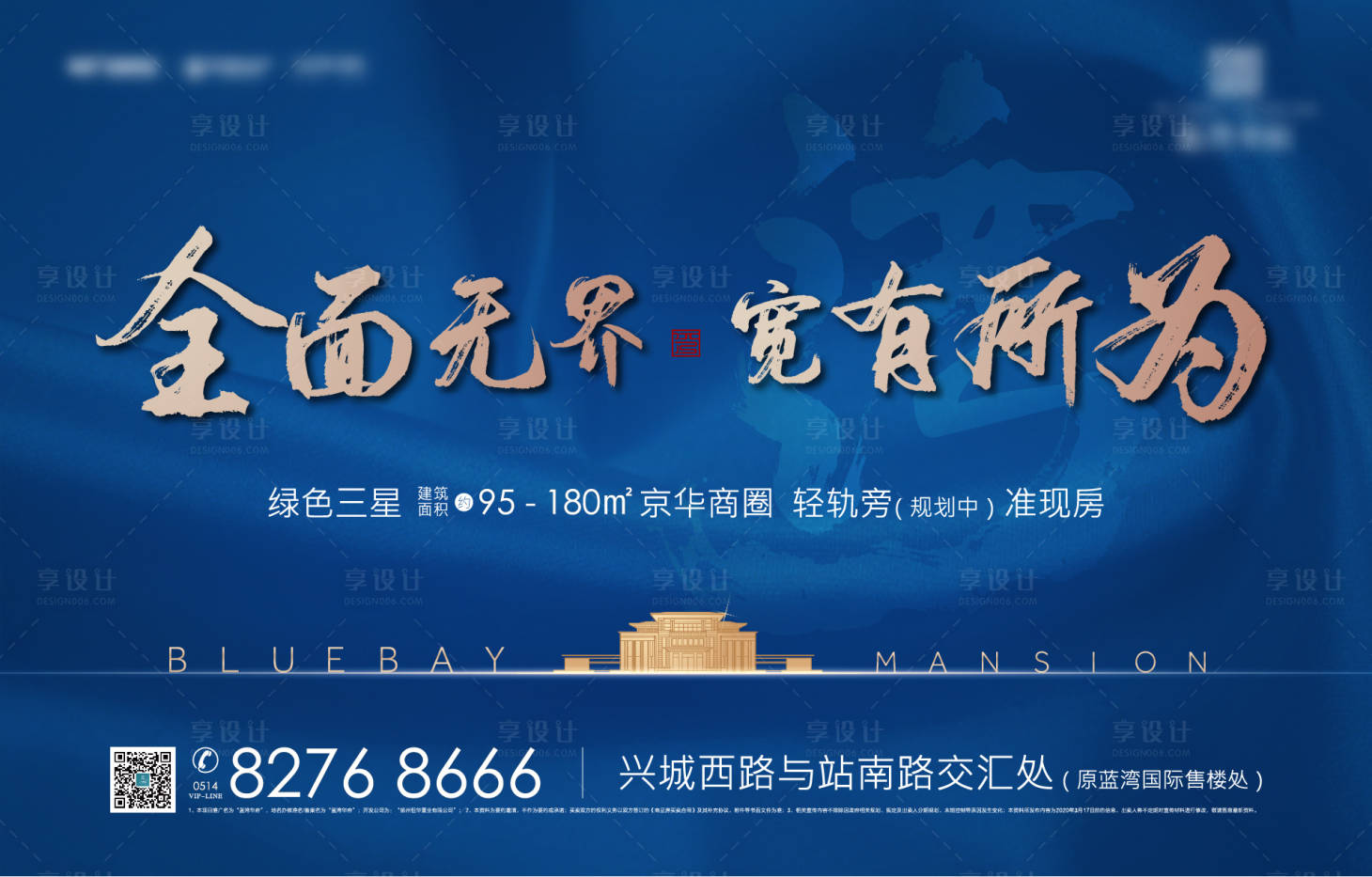 源文件下载【房地产蓝色主画面】编号：75360001437847504