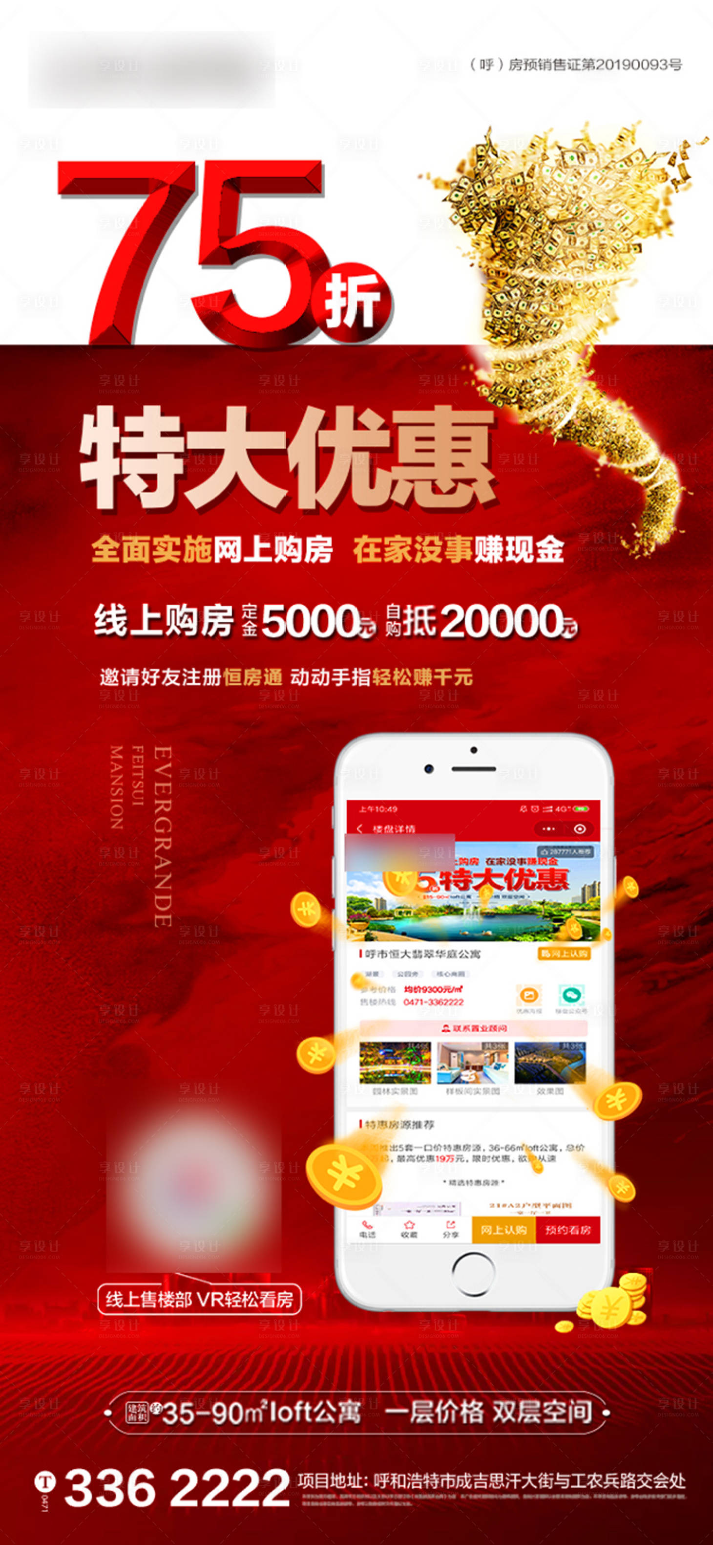 源文件下載【享設計】搜索編號：40750001287411665【優惠轉發圖】
