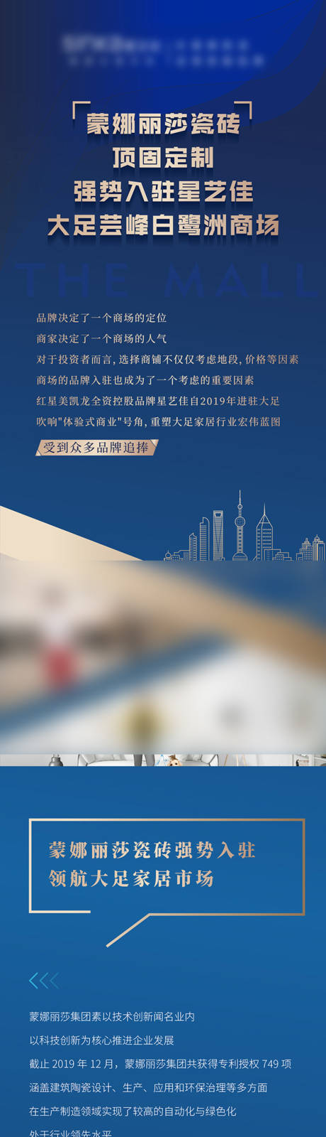 源文件下载【长图】编号：43480001349697271