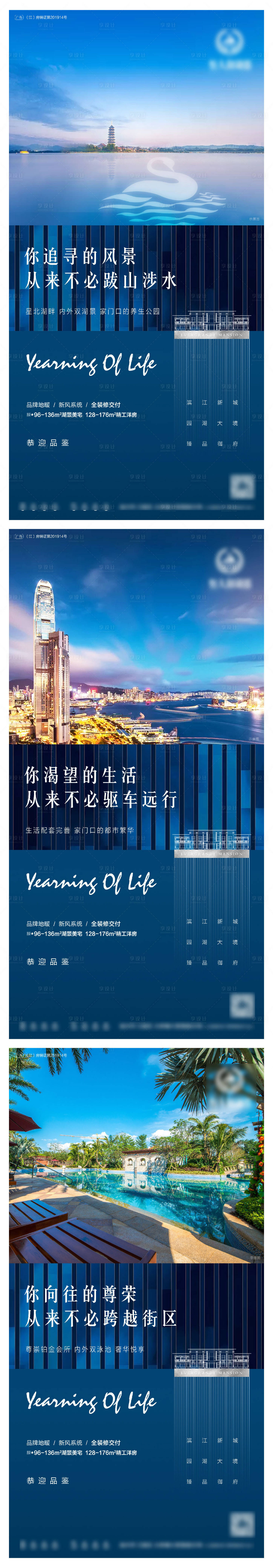 源文件下載【享設計】搜索編號：28500001300702833【地產價值點系列海報】