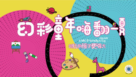 源文件下載【享設計】搜索編號：88790001420467240【周末活動枷架】