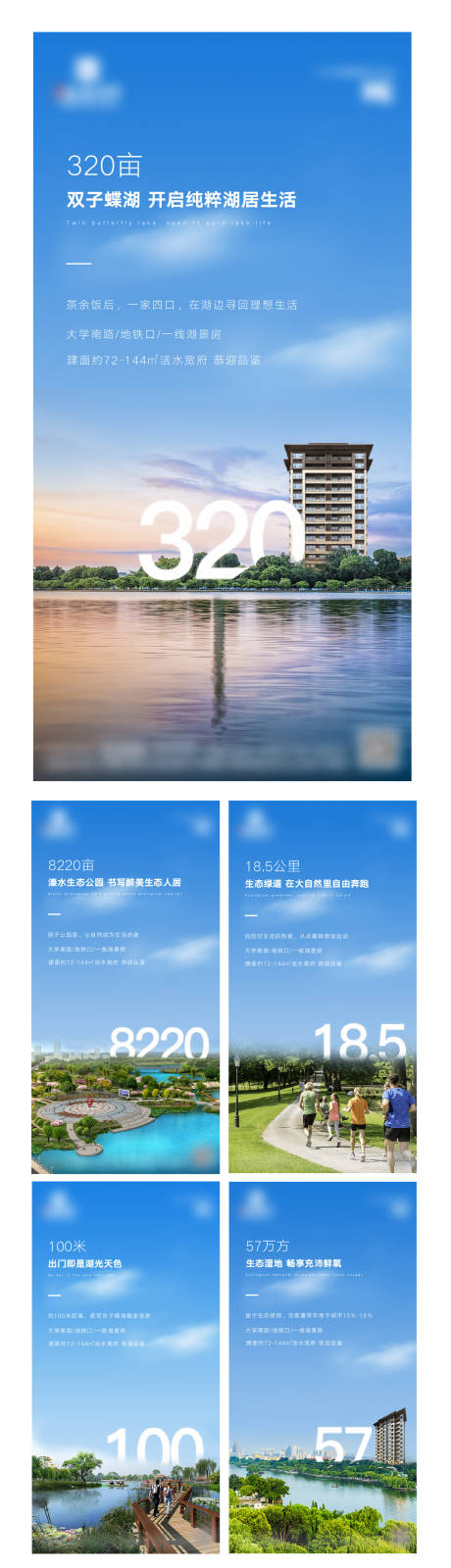 源文件下载【地产景观配套价值点系列海报】编号：73490001299658107
