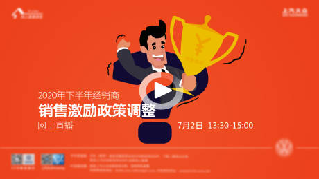 源文件下載【享設計】搜索編號：53290001279035539【銷售激勵直播課程海報廣告】
