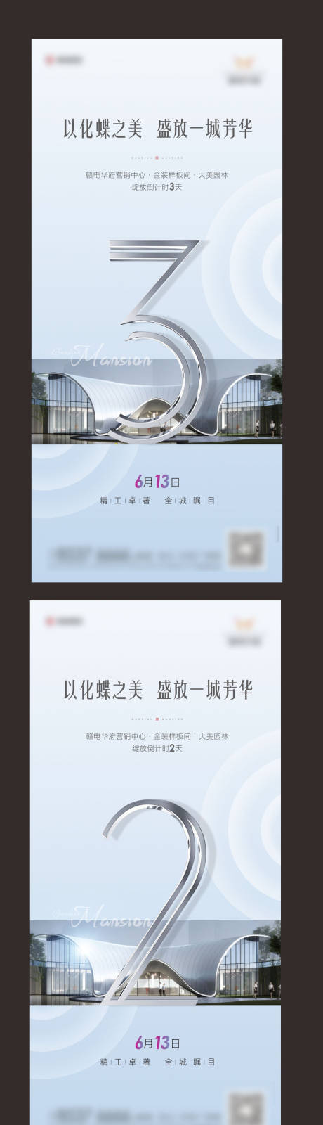 源文件下载【开放倒计时微信】编号：71980001520859478