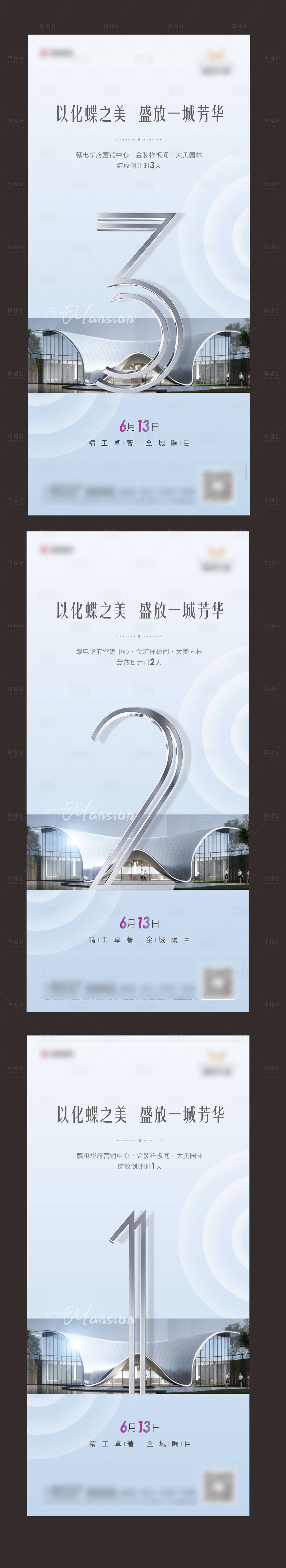 源文件下载【开放倒计时微信】编号：71980001520859478