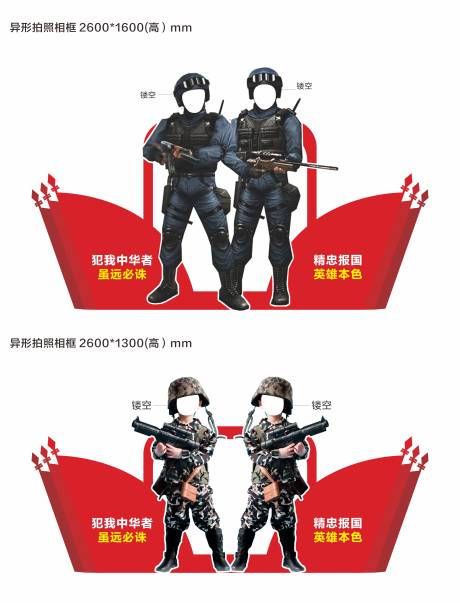 源文件下载【地产暖场活动异型拍照相框】编号：77320001434518561
