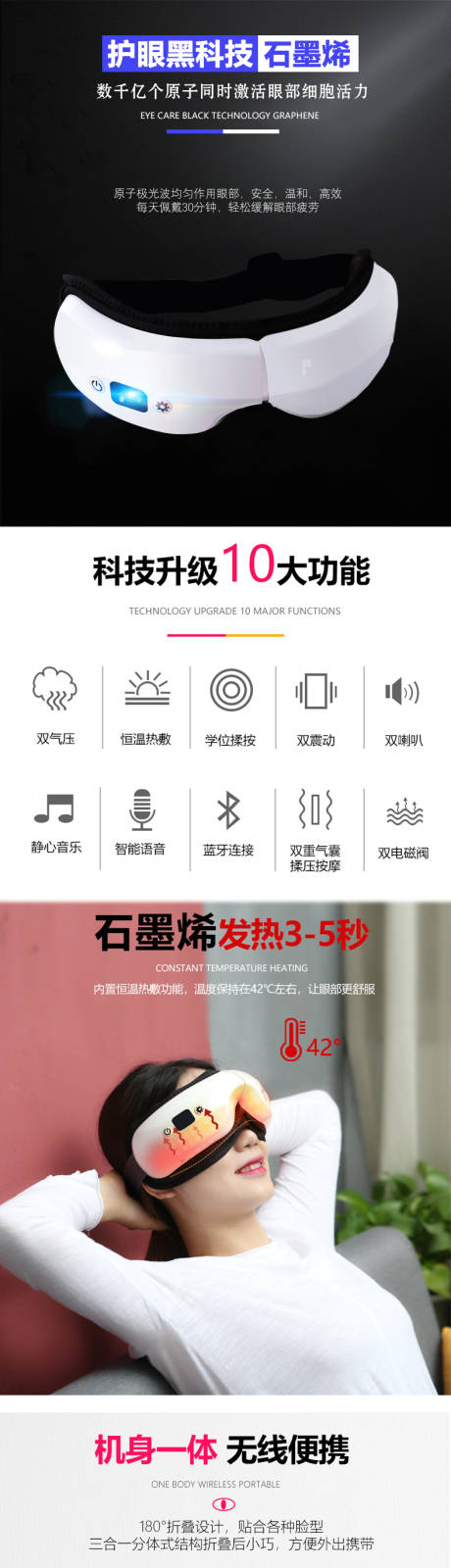 源文件下载【智能眼部按摩仪护眼仪详情设计】编号：61930001303951533