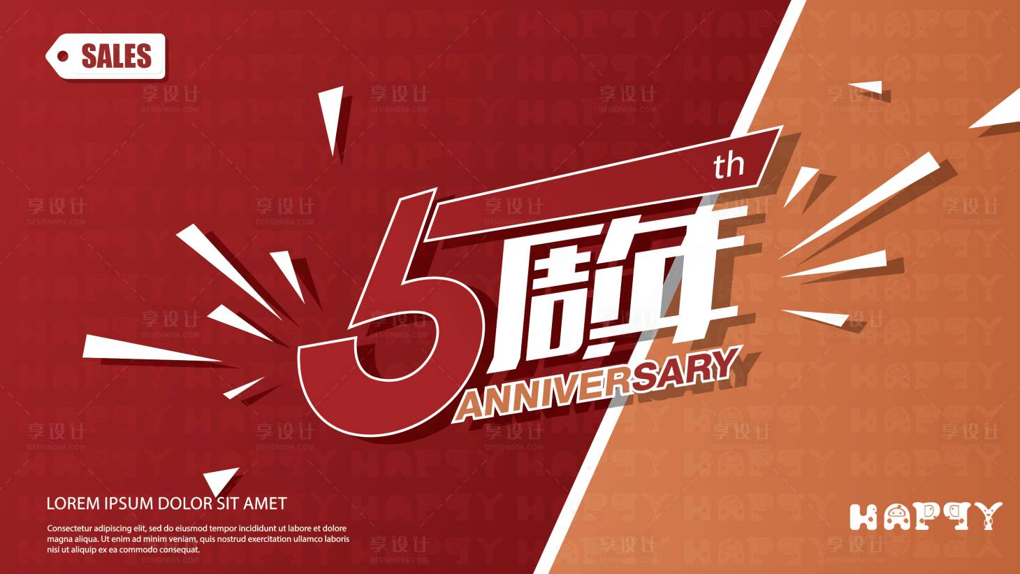 源文件下載【享設計】搜索編號：61670001299516459【周年慶促銷宣傳海報展板】