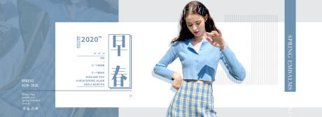 源文件下载【电商服装banner】编号：69170001767884925