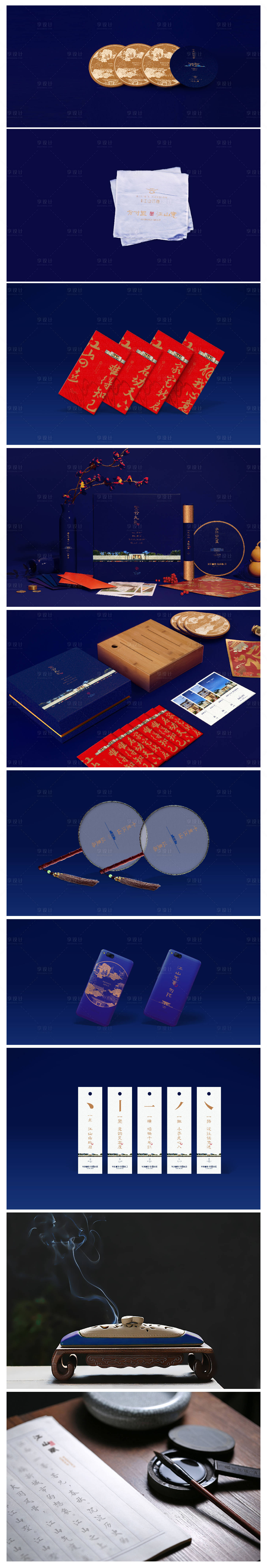 源文件下载【地产九礼VI提案】编号：96140001675977659