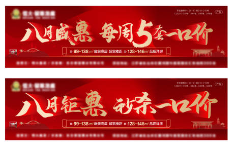 源文件下载【一口价主画面海报展板】编号：15320001592826467