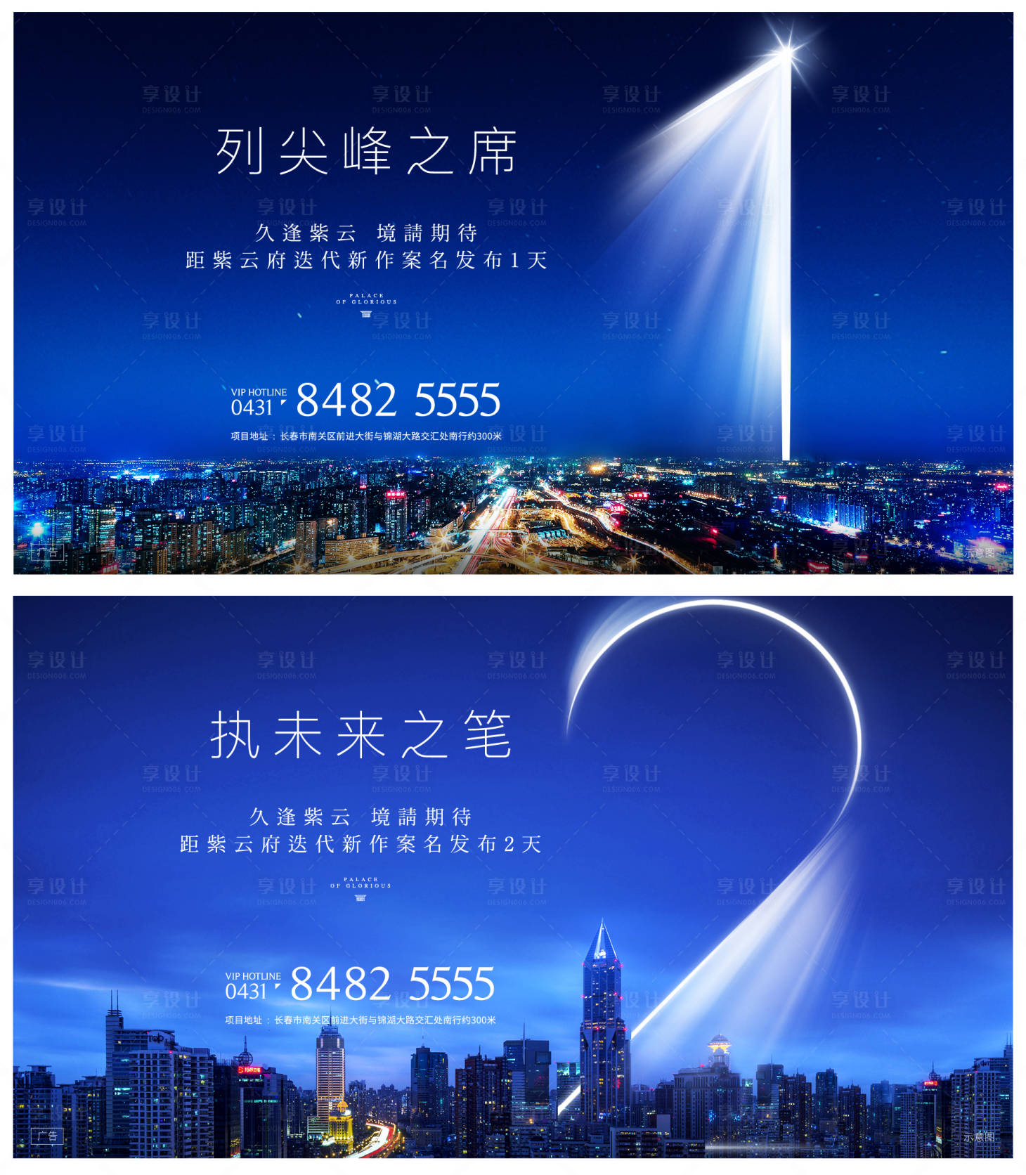 源文件下載【享設計】搜索編號：39770001676101372【地產倒計時系列海報展板】