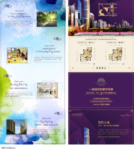 源文件下載【地產折頁】編號：18380001696129618