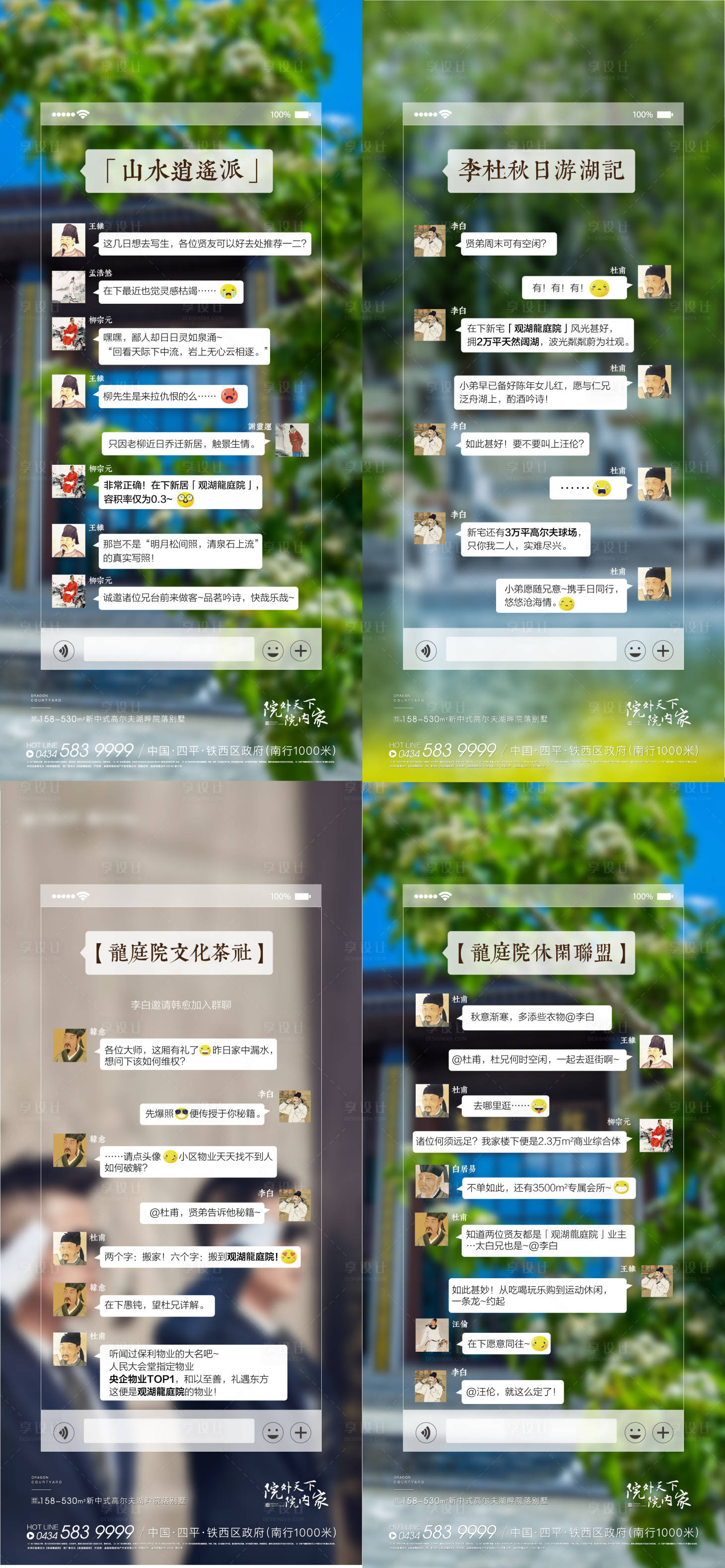源文件下載【中式房地產(chǎn)對(duì)話價(jià)值點(diǎn)系列海報(bào)】編號(hào)：96720001823662477