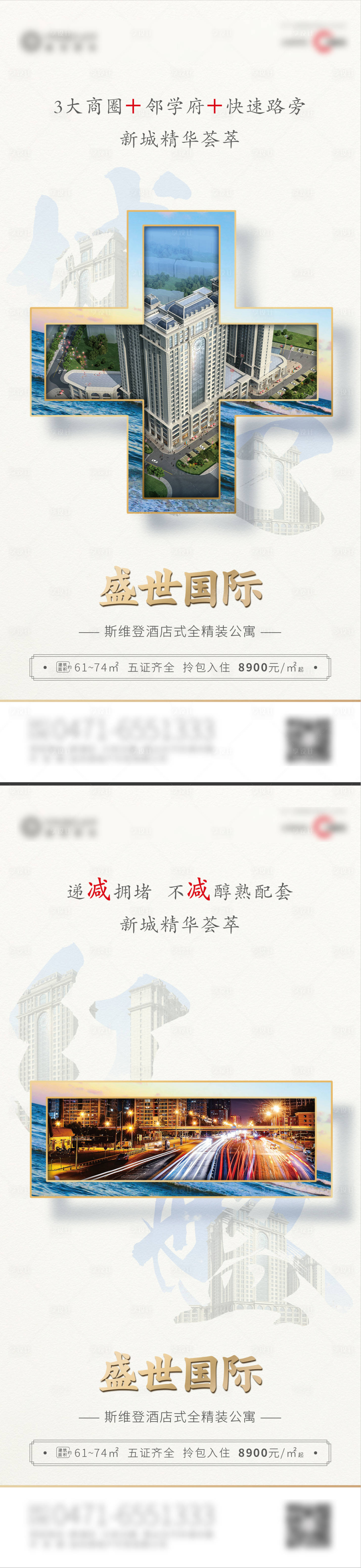 源文件下载【享设计】搜索编号：36390001701648433【房地产项目产品区位价值点海报】