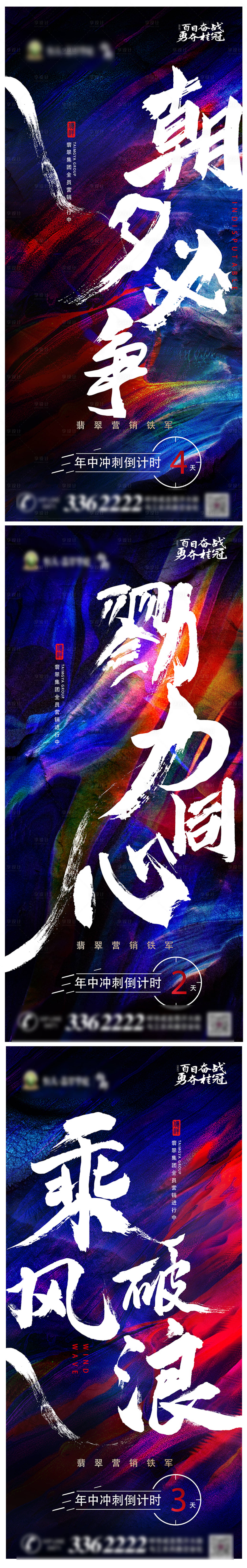 源文件下載【年底沖刺倒計(jì)時(shí)海報(bào)】編號(hào)：68400001595515180