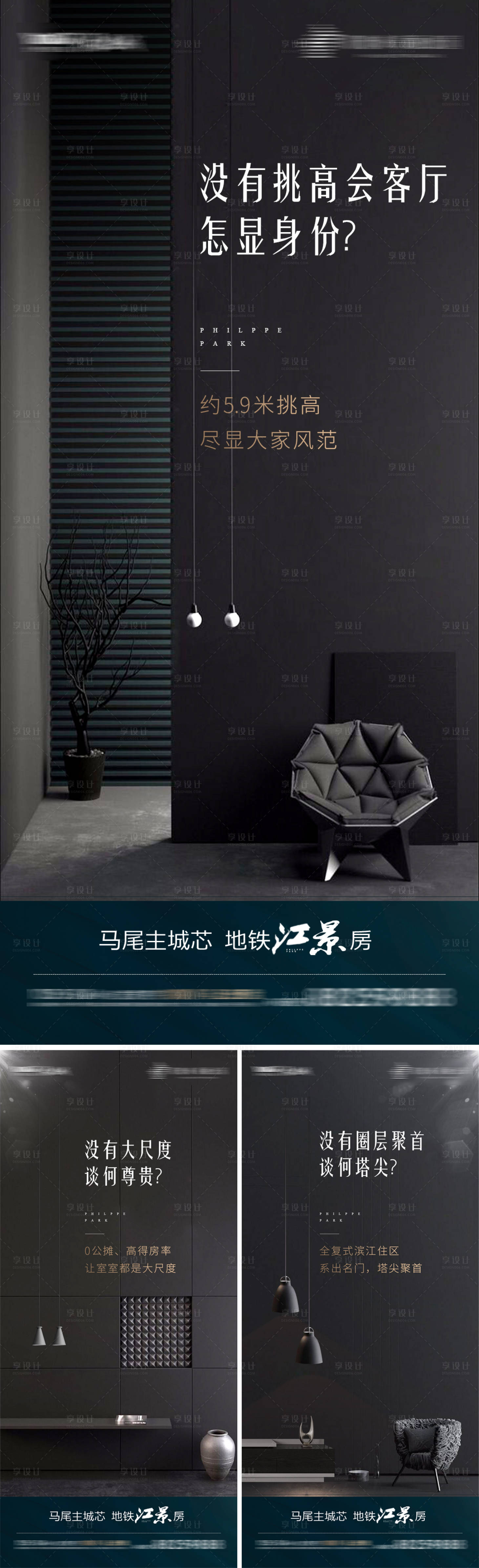 源文件下载【室内客厅公寓系列微信单图海报】编号：33520001687639098