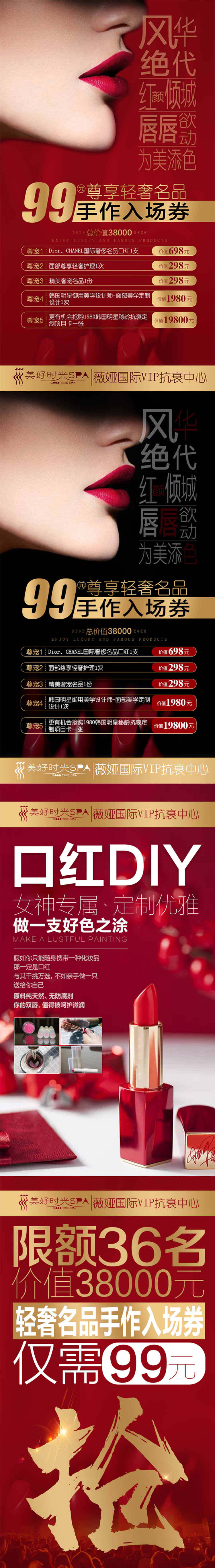 diy口红活动策划图片