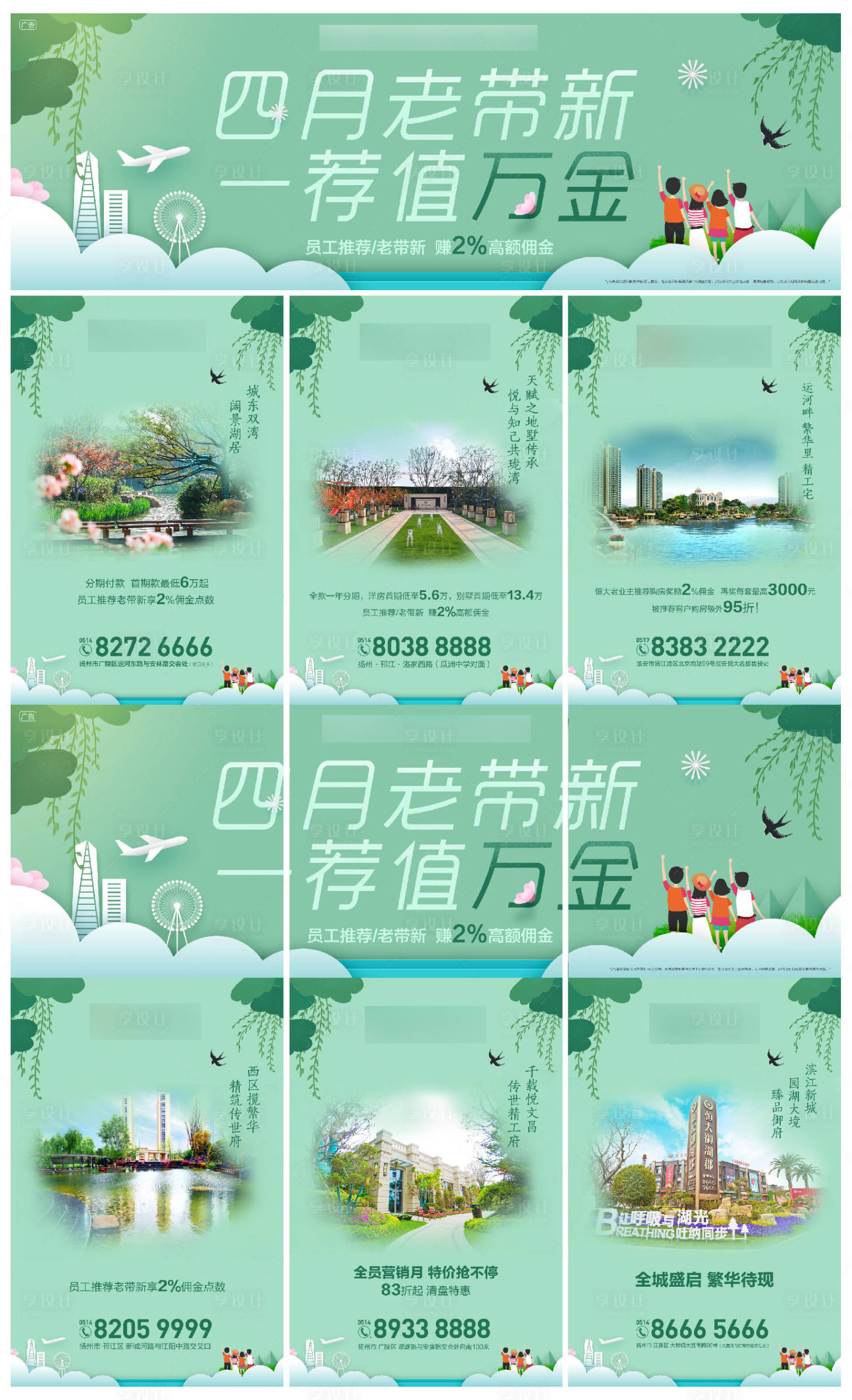 源文件下载【老带新三宫格长图海报】编号：65340001667033132
