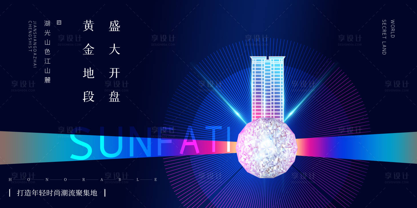源文件下載【高端地產(chǎn)開盤背景板主畫面】編號：99560001752161290