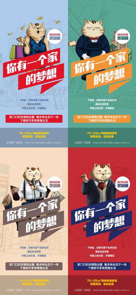 源文件下载【享设计】搜索编号：23190001756198414【房地产公寓系列飞机稿】