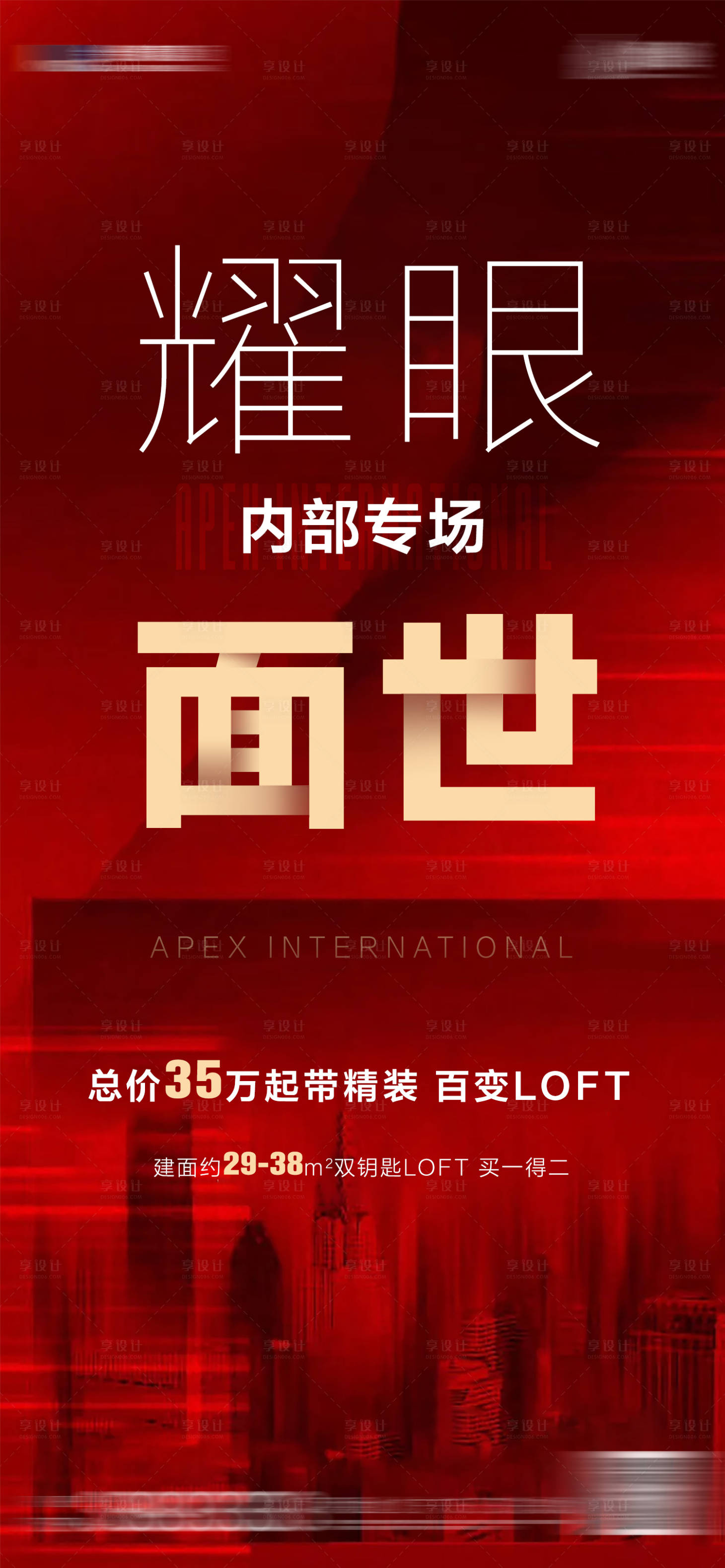 源文件下载【红金地产开盘加推单片】编号：67190001691842597