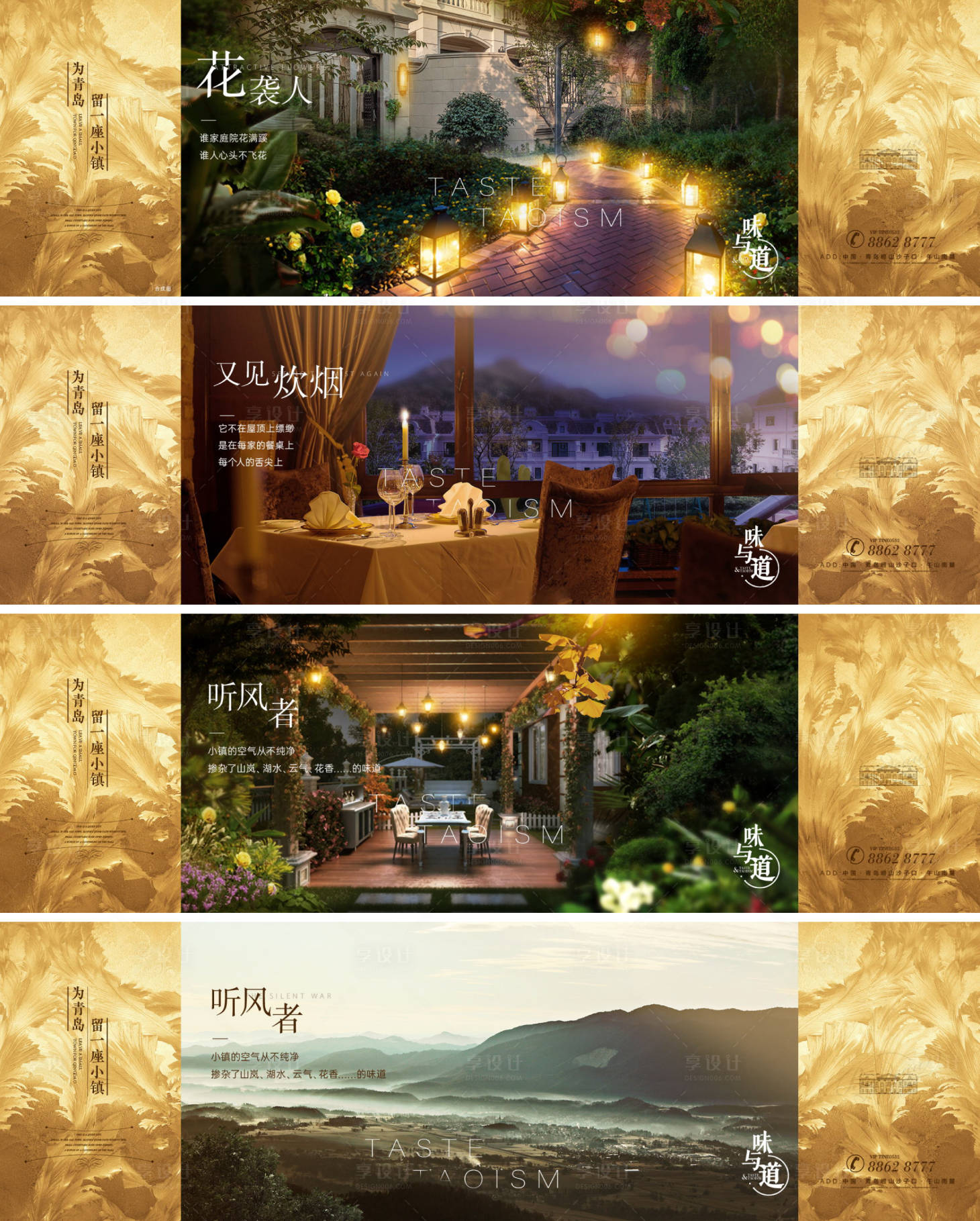 源文件下载【享设计】搜索编号：87140001814197152【地产别墅美图系列刷屏】