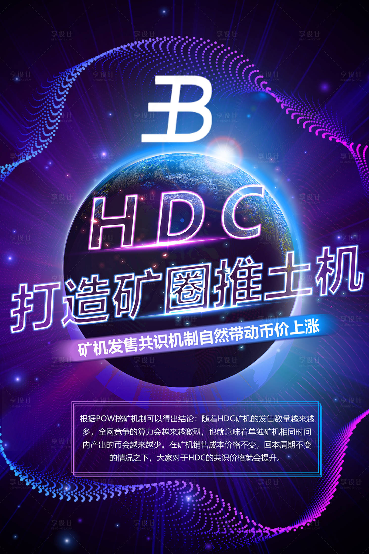源文件下载【蓝色科技星球海报】编号：82480001575086263