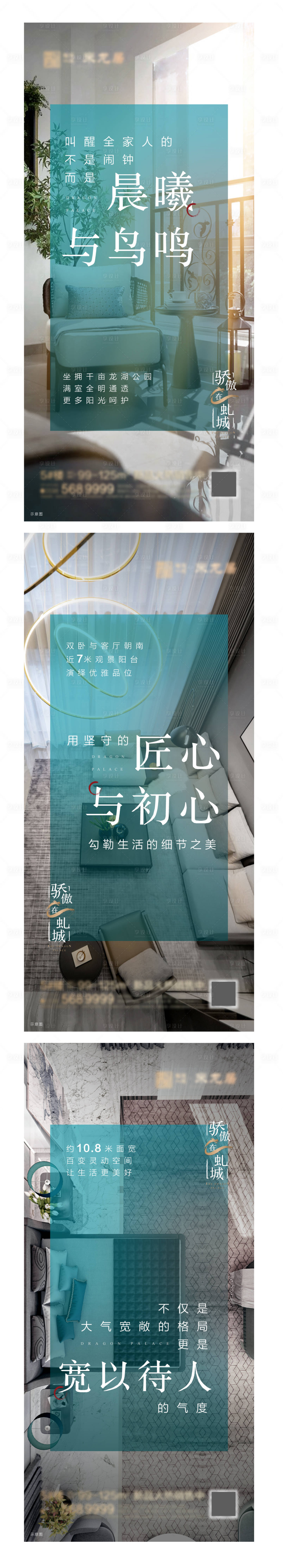 源文件下載【地產系列海報】編號：92840001687351378