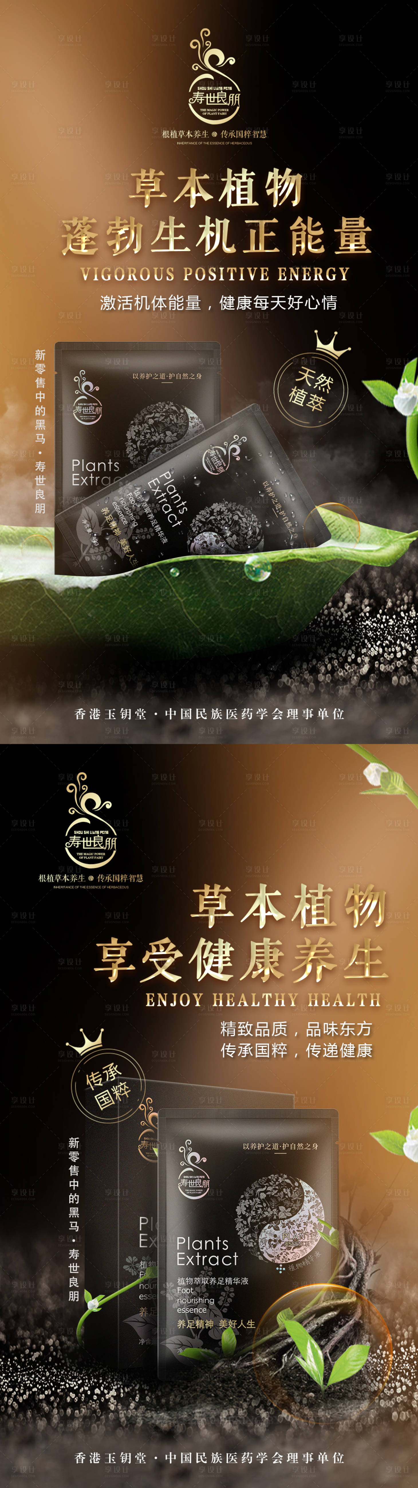 源文件下載【享設計】搜索編號：42620001759457781【產品海報】