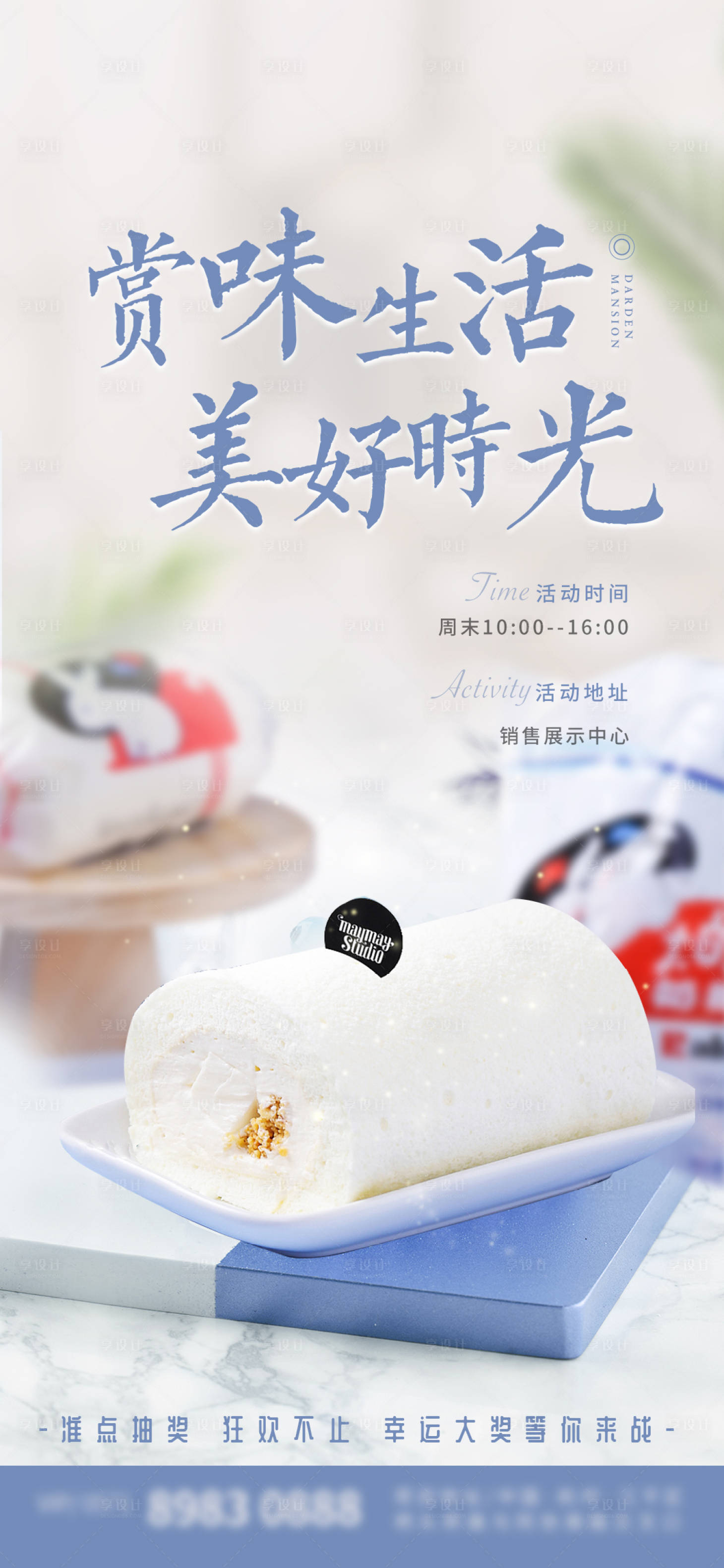 源文件下載【享設計】搜索編號：58150001833336047【房地產玉兔卷活動海報】