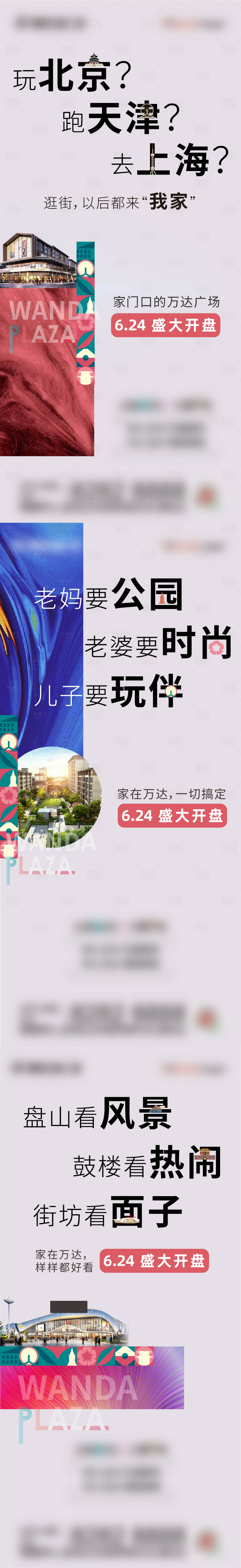 源文件下载【价值点微信刷屏系列海报】编号：58710001717194498