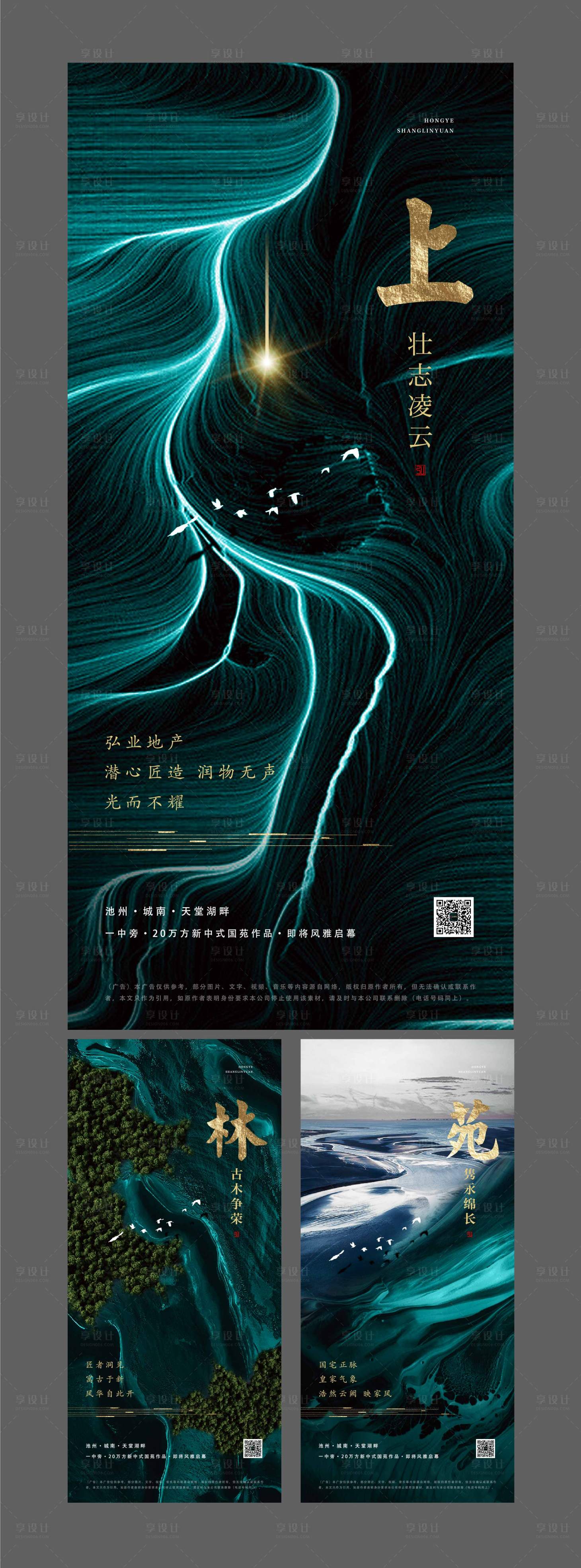 源文件下載【享設(shè)計(jì)】搜索編號：30740001803283908【地產(chǎn)產(chǎn)品系列價(jià)值點(diǎn)大氣海報(bào)】