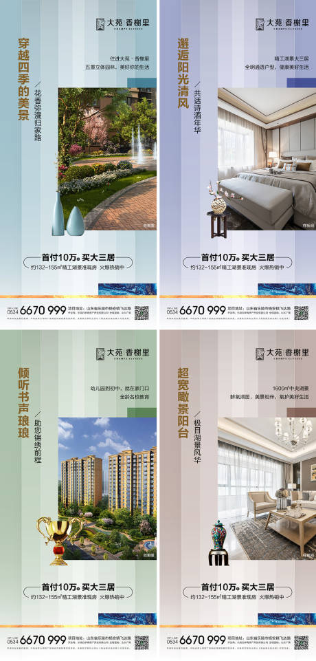 源文件下載【地產價值點海報】編號：20030001665677009