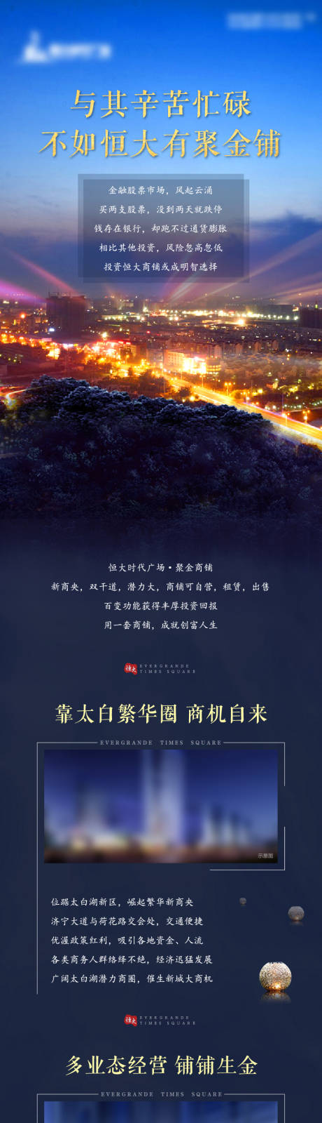 源文件下载【地产价值点专题设计】编号：81220001630956286