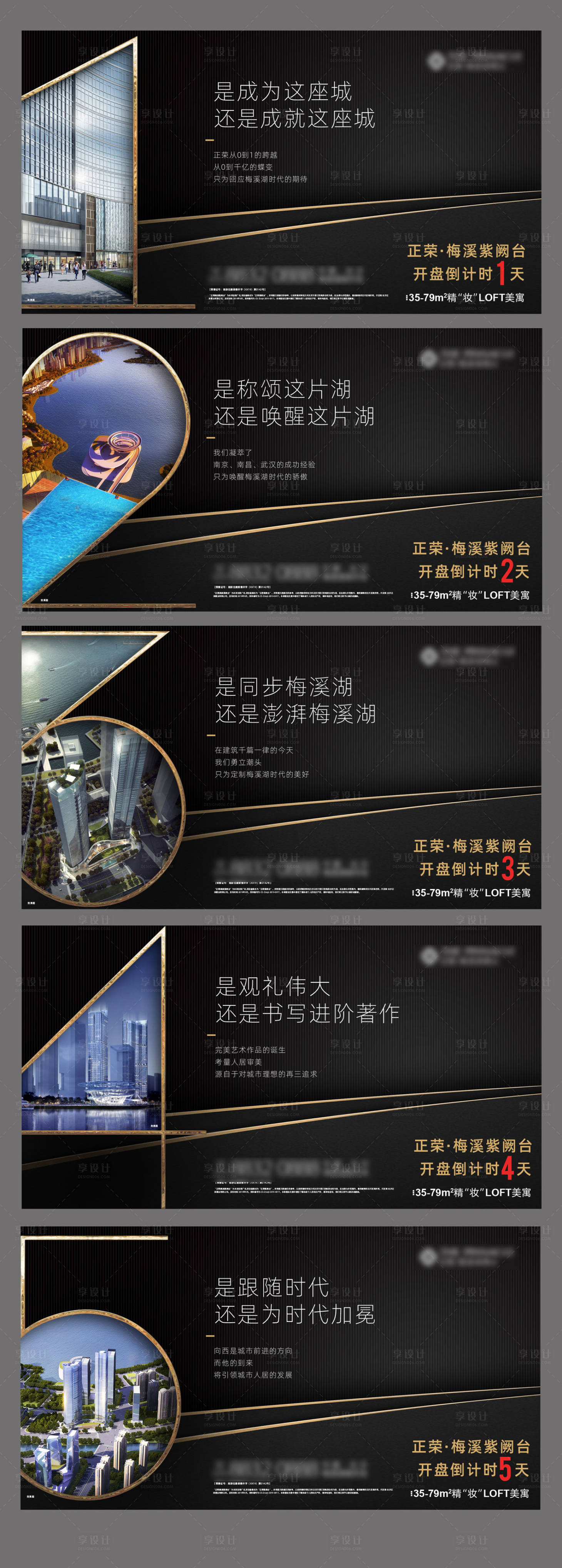 源文件下载【享设计】搜索编号：40980001810729673【倒计时】