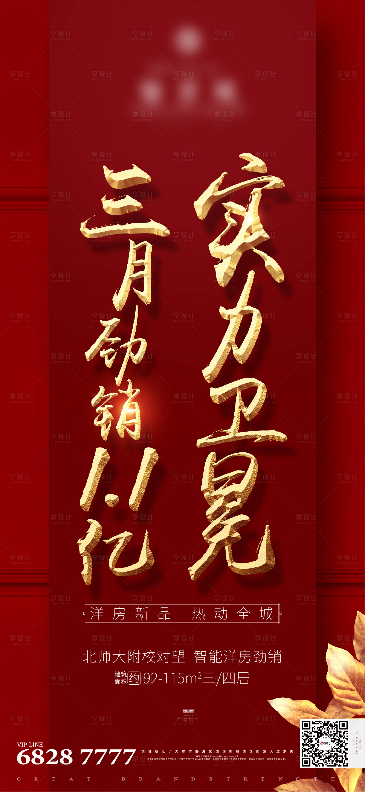 源文件下载【享设计】搜索编号：96440001631895481【热销】