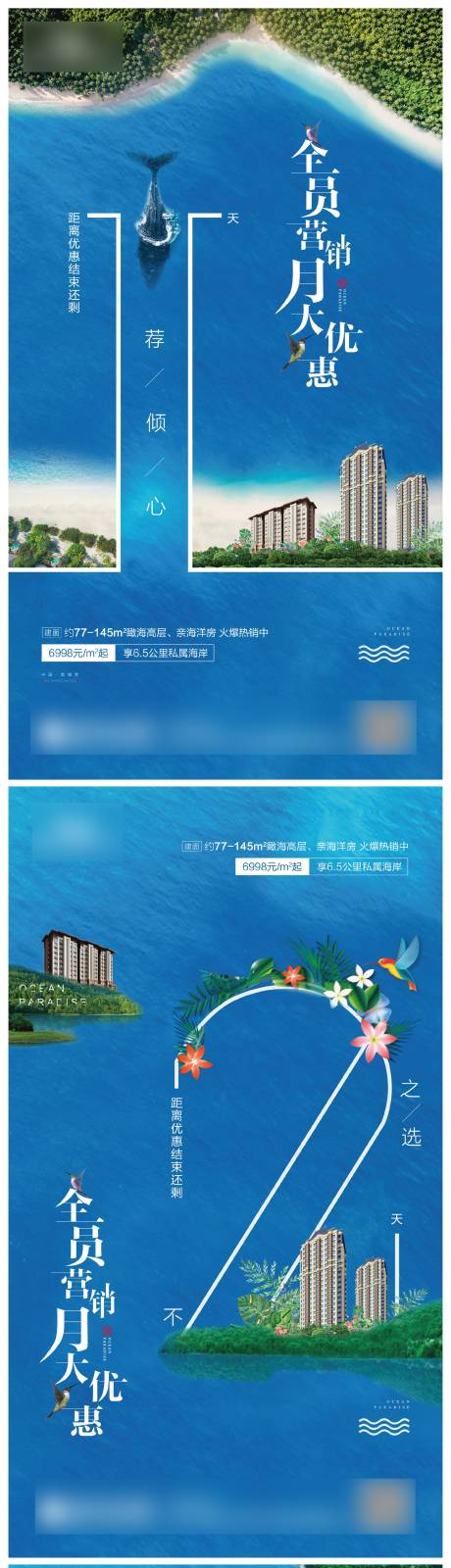 源文件下载【倒计时海报】编号：18280001742137797