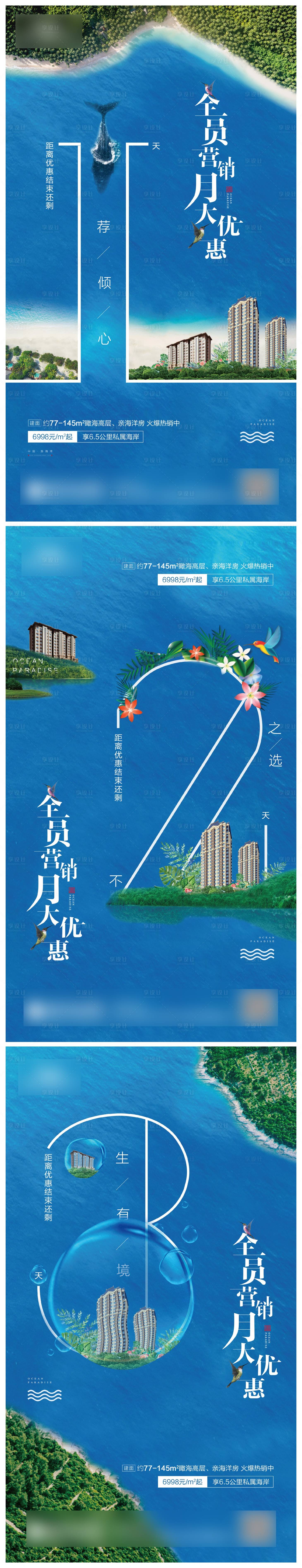 源文件下載【享設(shè)計(jì)】搜索編號(hào)：18280001742137797【倒計(jì)時(shí)海報(bào)】