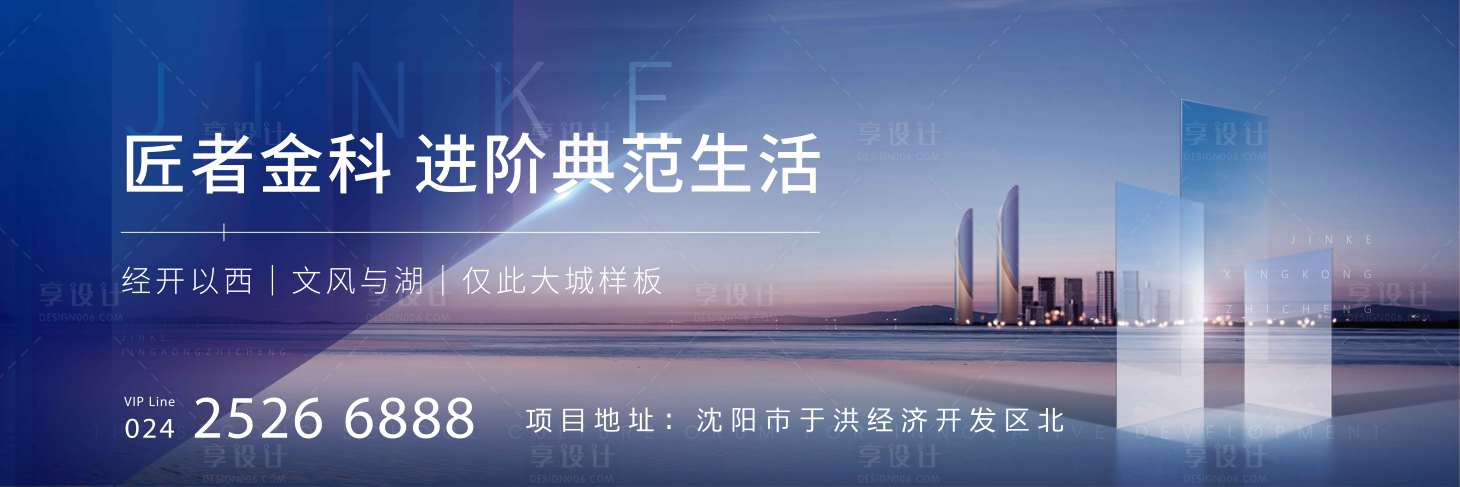 源文件下載【享設(shè)計(jì)】搜索編號(hào)：87610001748764788【房地產(chǎn)高端別墅戶外大牌】