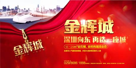 源文件下載【地產黃金地段財富展板設計】編號：92190001778925377