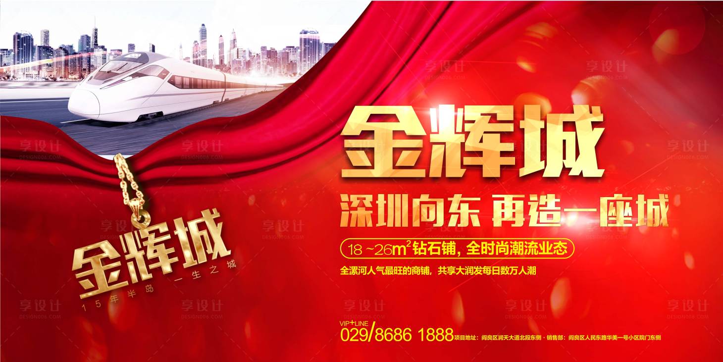 源文件下載【地產黃金地段財富展板設計】編號：92190001778925377