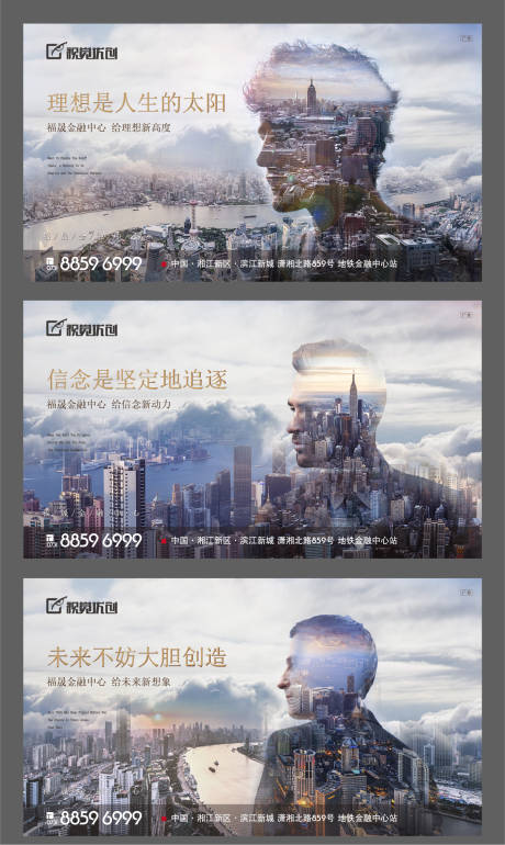 源文件下载【房地产人物剪影城市系列海报】编号：26290001626168016