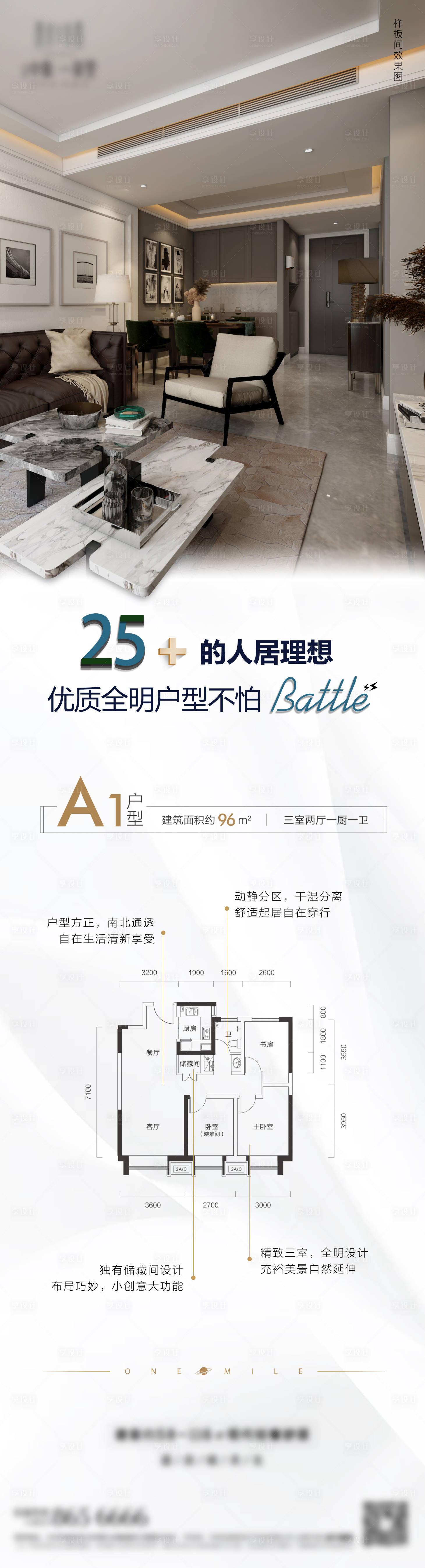 源文件下載【享設計】搜索編號：26460001762636518【戶型微單】