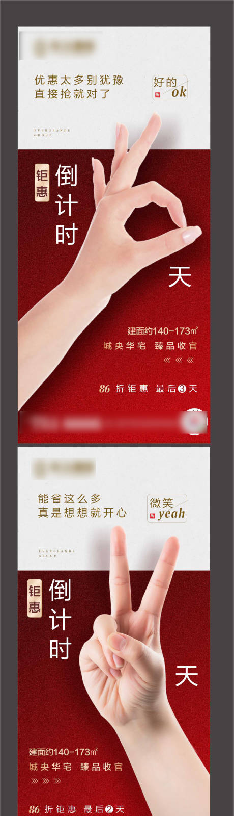 源文件下載【鉅惠倒計(jì)時(shí)】編號(hào)：22590001617928698