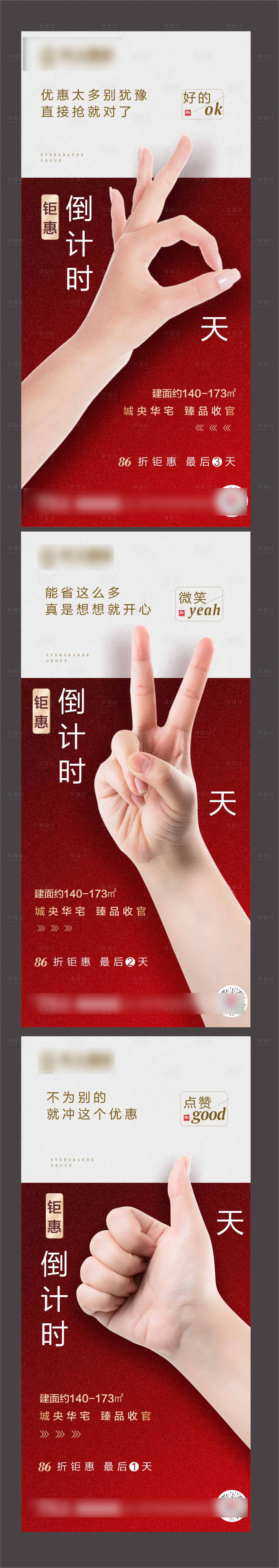 源文件下载【钜惠倒计时】编号：22590001617928698