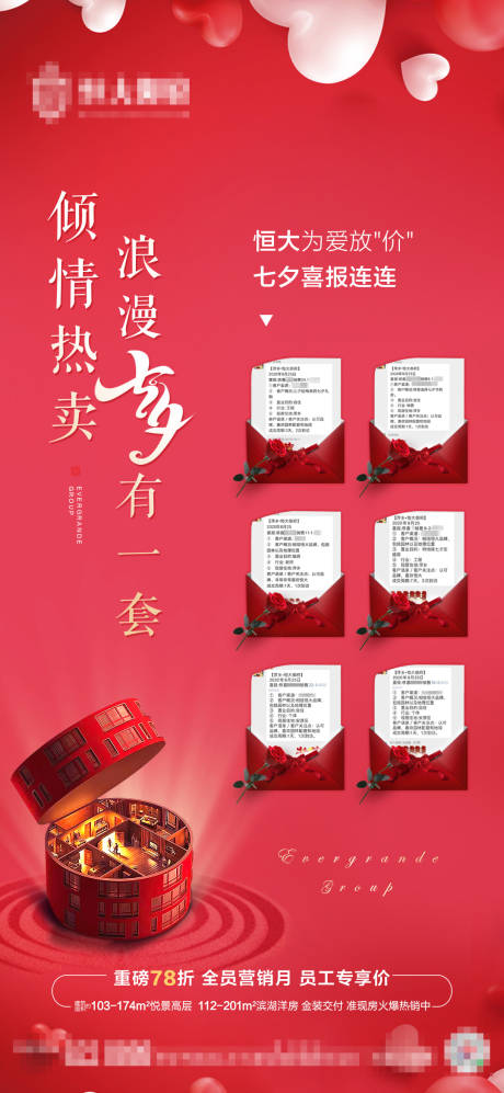 源文件下載【七夕喜報】編號：79190001783949695