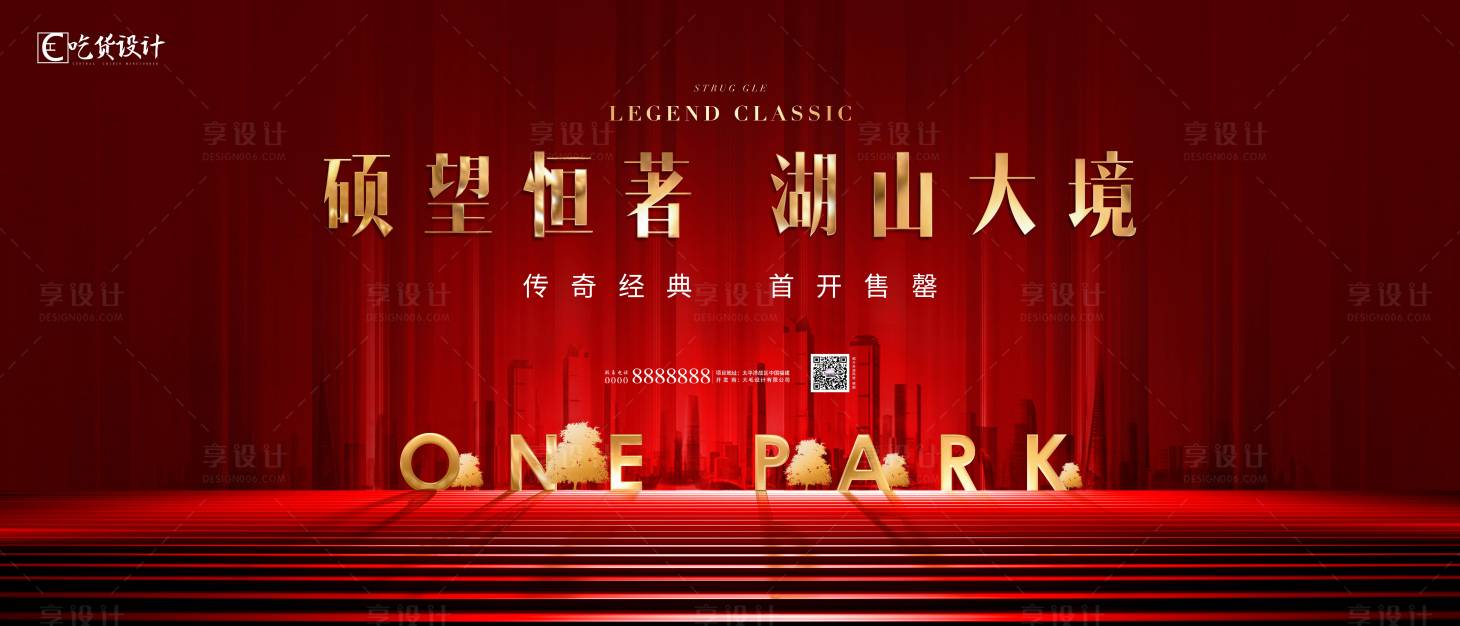 源文件下載【享設(shè)計(jì)】搜索編號(hào)：15510001576581827【紅金大氣房地產(chǎn)開盤展板】