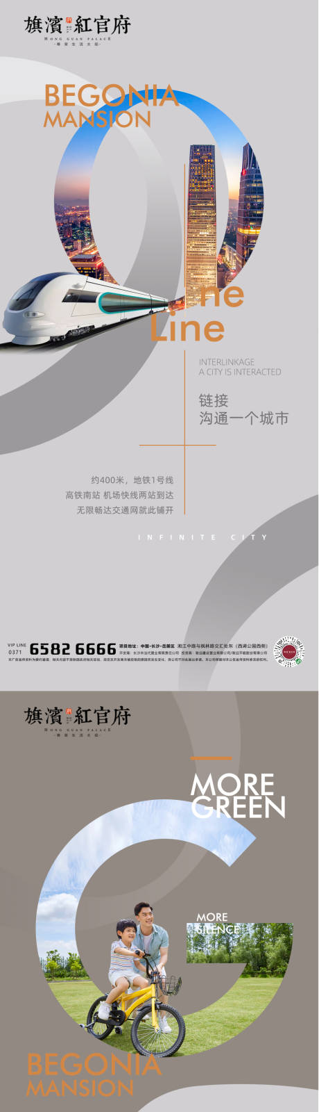 源文件下載【地產配套價值點海報】編號：51140001623137266