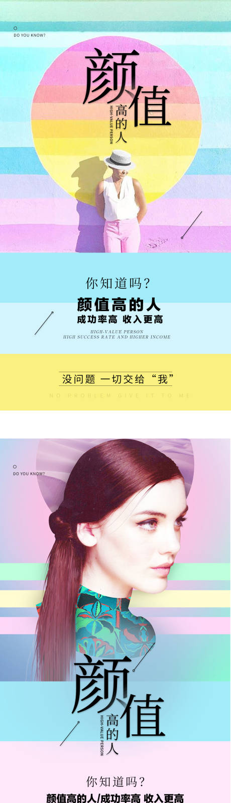 源文件下载【创意色彩招商海报】编号：95810001562538396